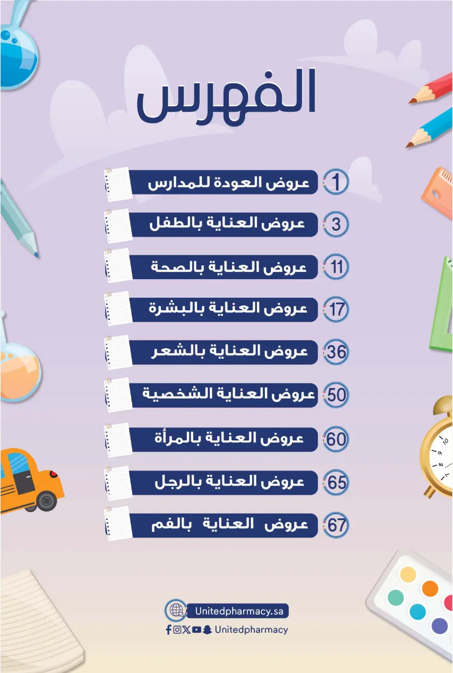 Back to School Offers – Save Up to 55% In United Pharmacy undefined