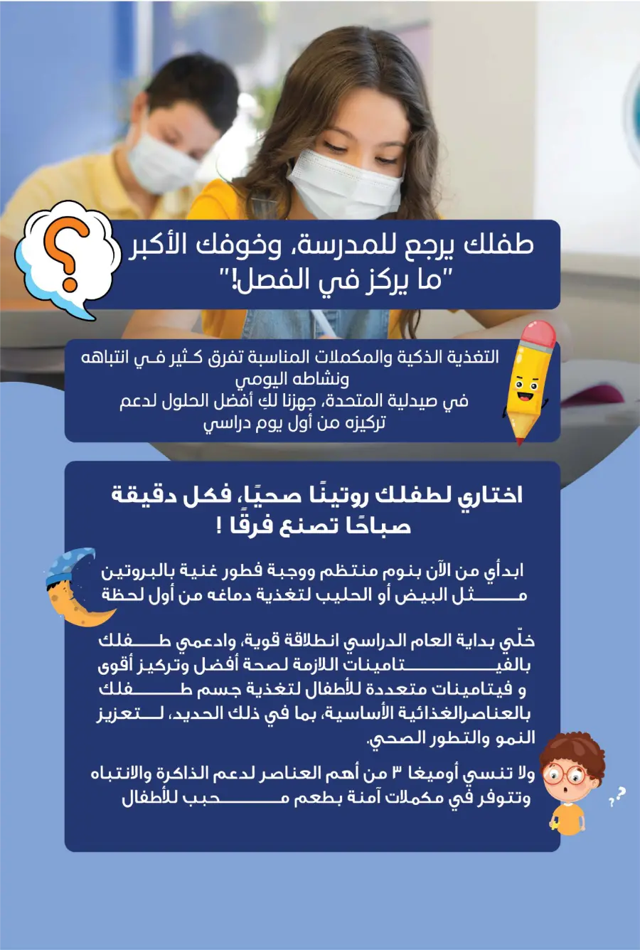 Back to School Offers – Save Up to 55% In United Pharmacy undefined