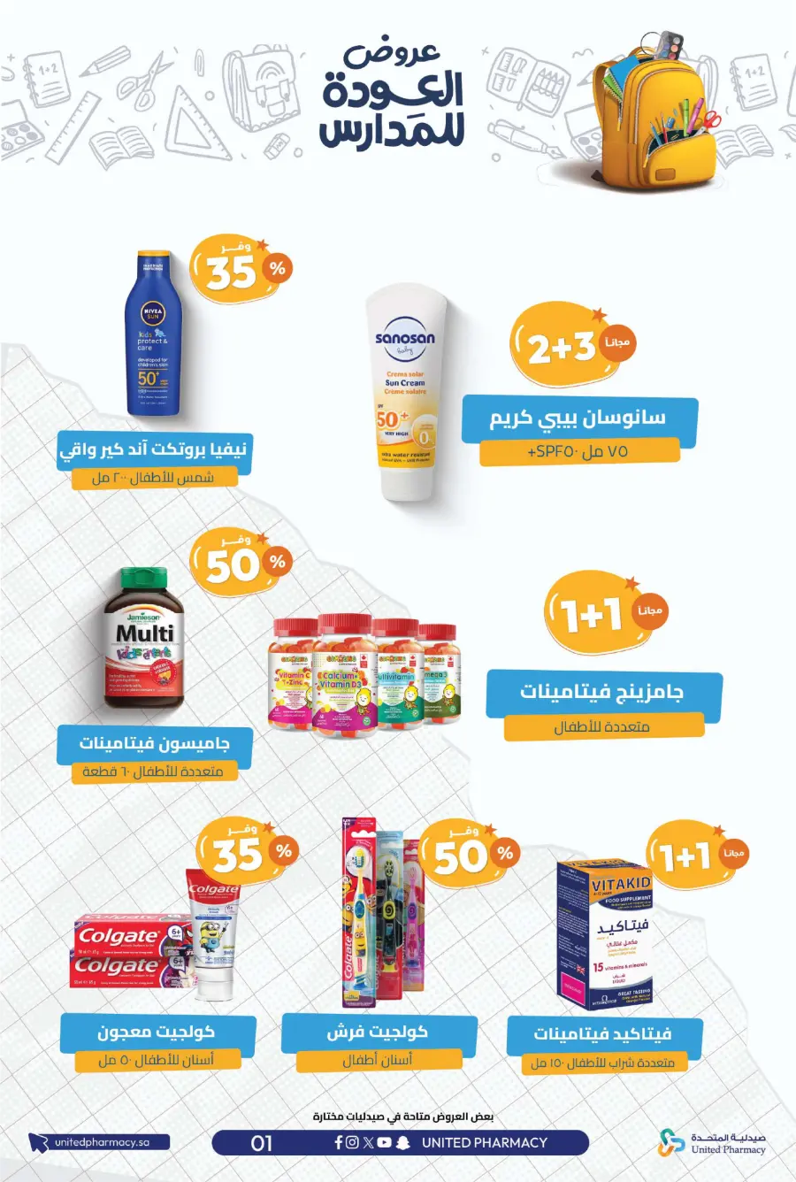 Back to School Offers – Save Up to 55% In United Pharmacy undefined