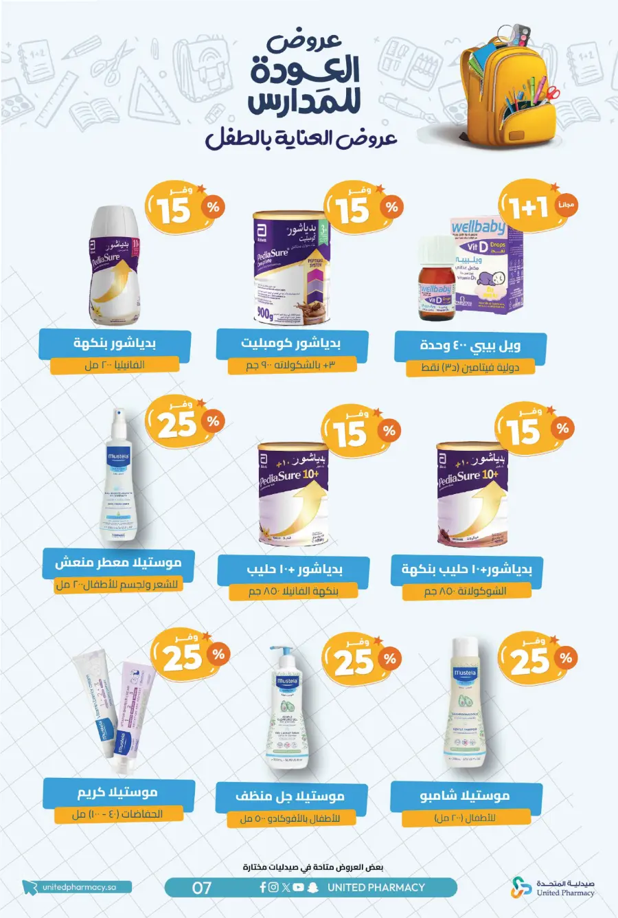 Back to School Offers – Save Up to 55% In United Pharmacy undefined