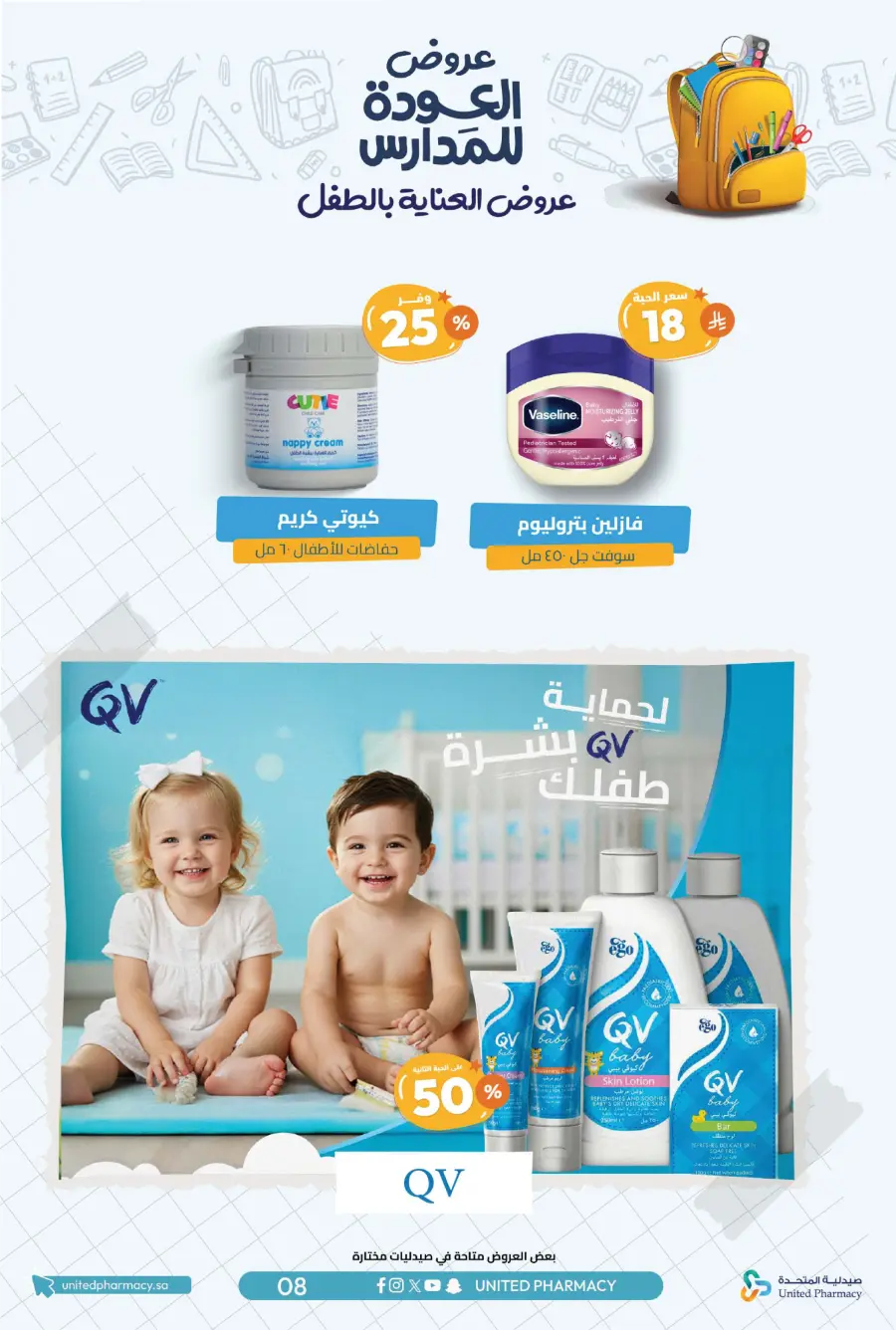 Back to School Offers – Save Up to 55% In United Pharmacy undefined