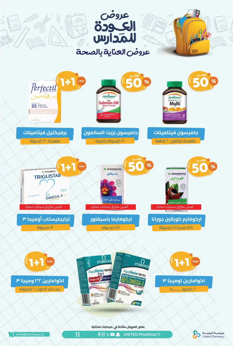 Back to School Offers – Save Up to 55% In United Pharmacy undefined