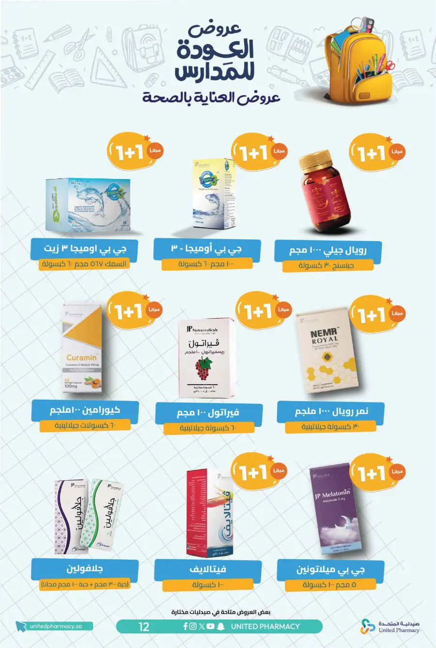 Back to School Offers – Save Up to 55% In United Pharmacy undefined