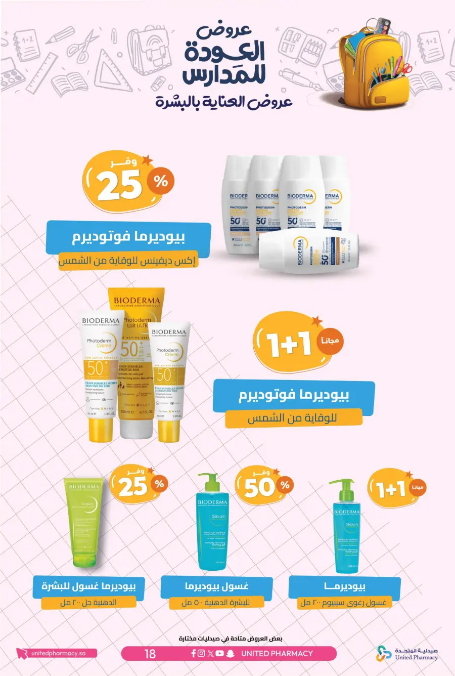 Back to School Offers – Save Up to 55% In United Pharmacy undefined