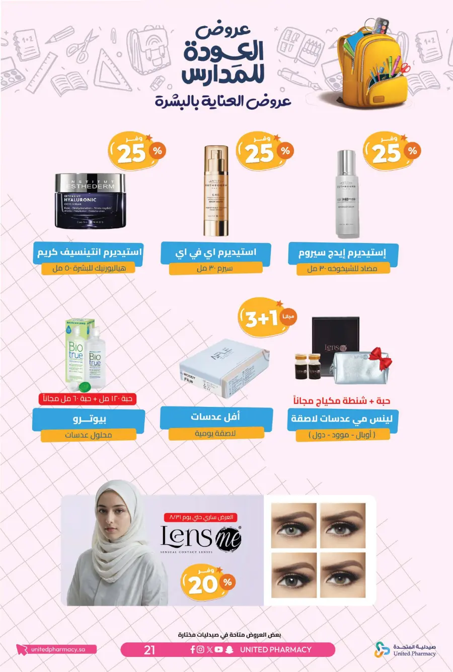 Back to School Offers – Save Up to 55% In United Pharmacy undefined