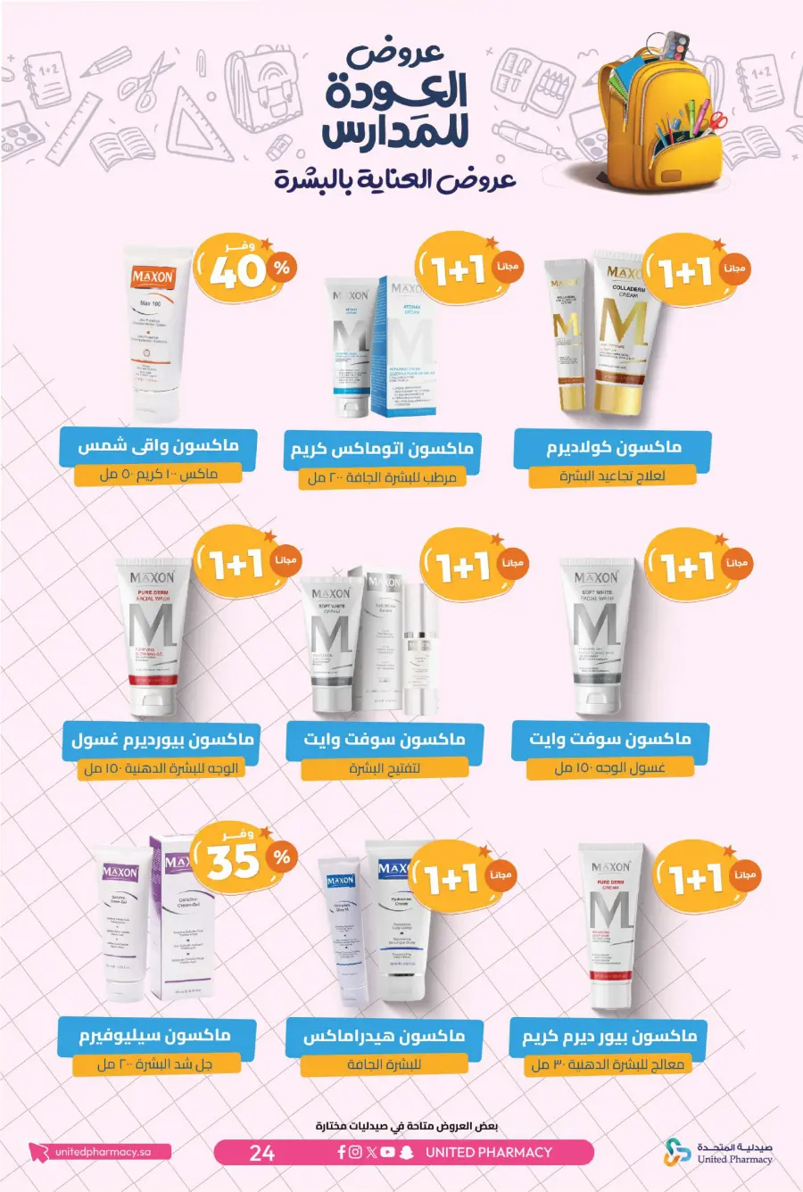Back to School Offers – Save Up to 55% In United Pharmacy undefined