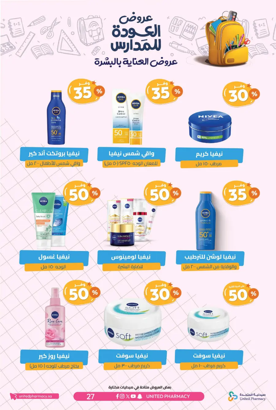 Back to School Offers – Save Up to 55% In United Pharmacy undefined