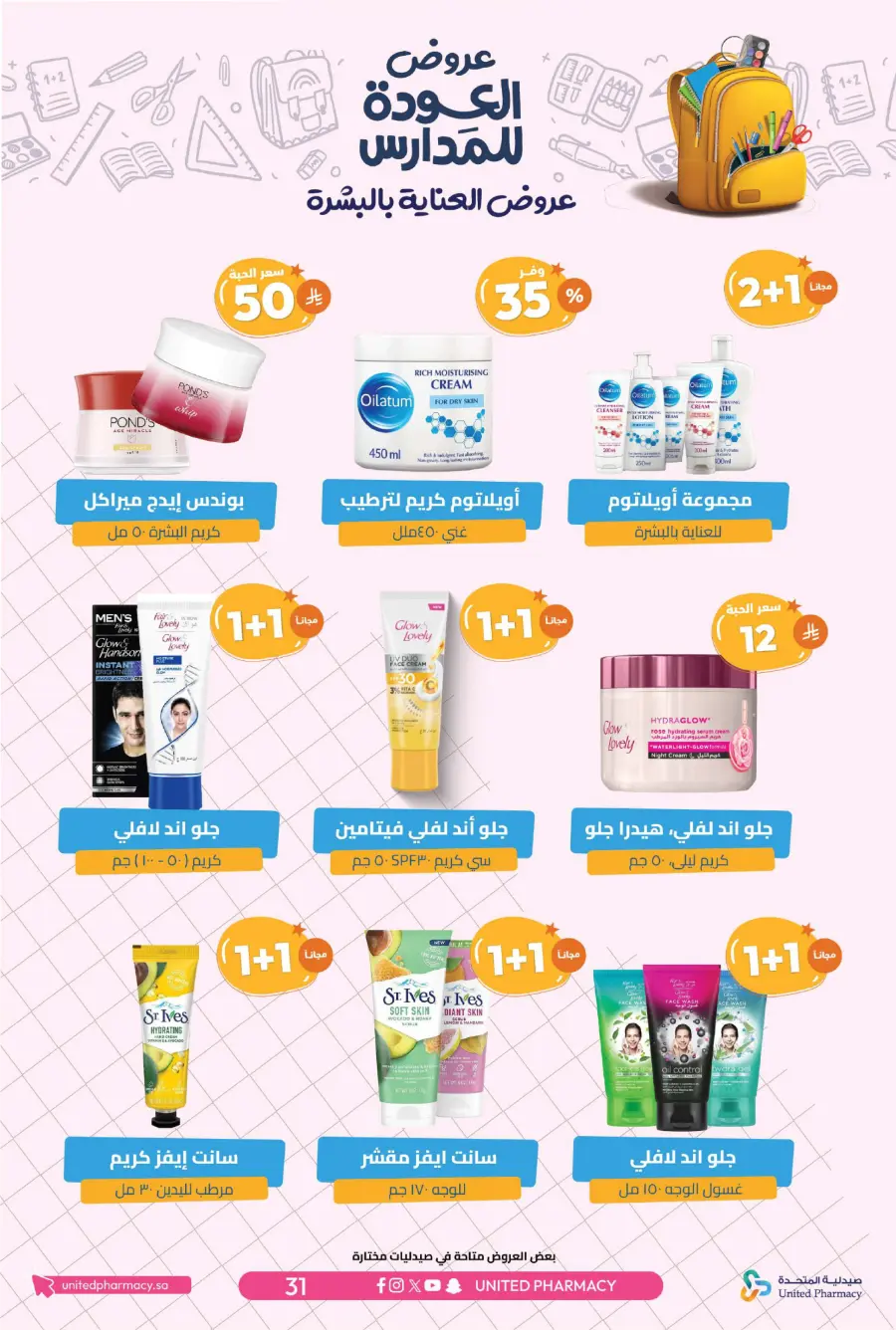 Back to School Offers – Save Up to 55% In United Pharmacy undefined