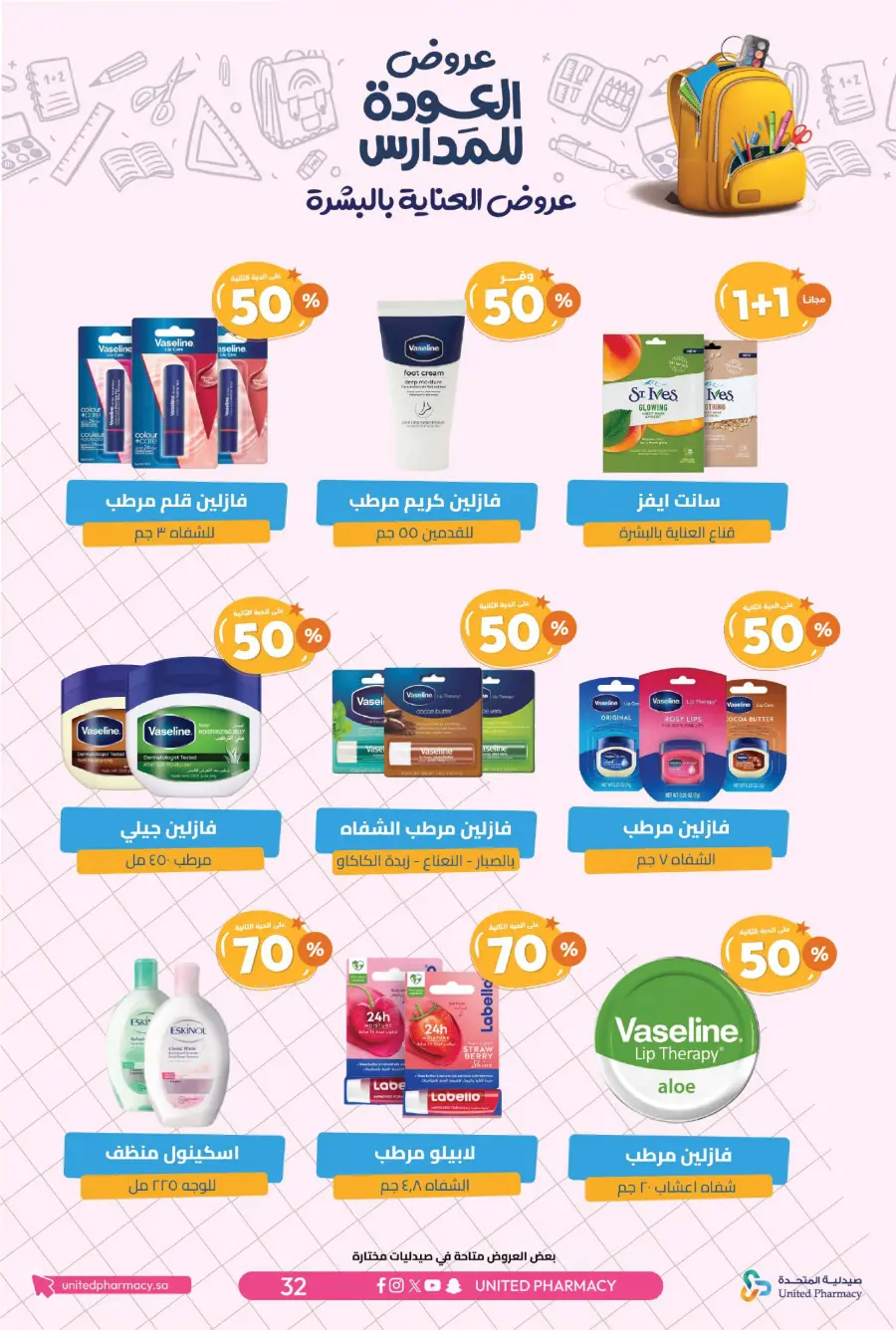 Back to School Offers – Save Up to 55% In United Pharmacy undefined