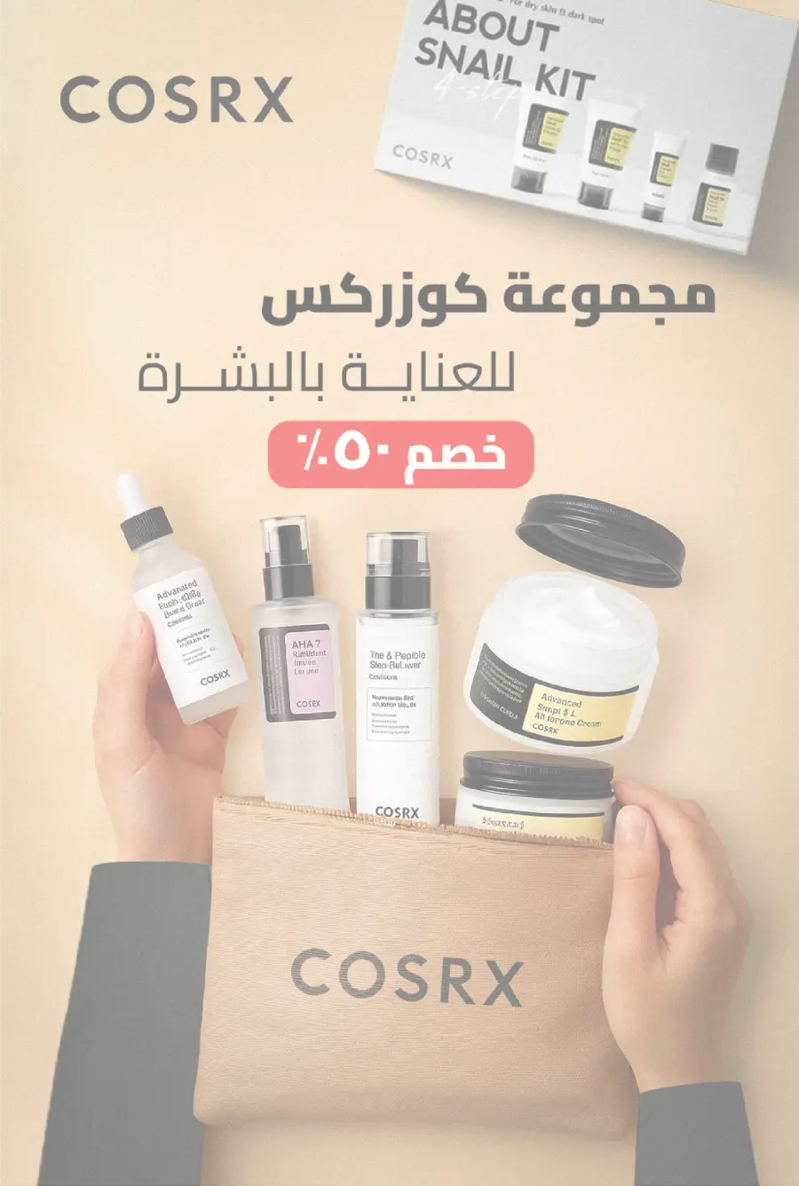 Back to School Offers – Save Up to 55% In United Pharmacy undefined