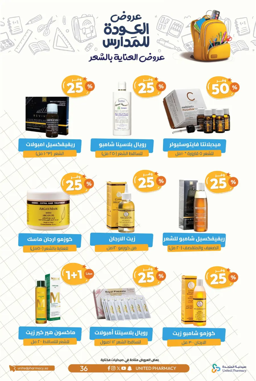 Back to School Offers – Save Up to 55% In United Pharmacy undefined