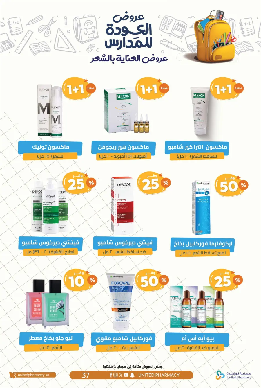 Back to School Offers – Save Up to 55% In United Pharmacy undefined