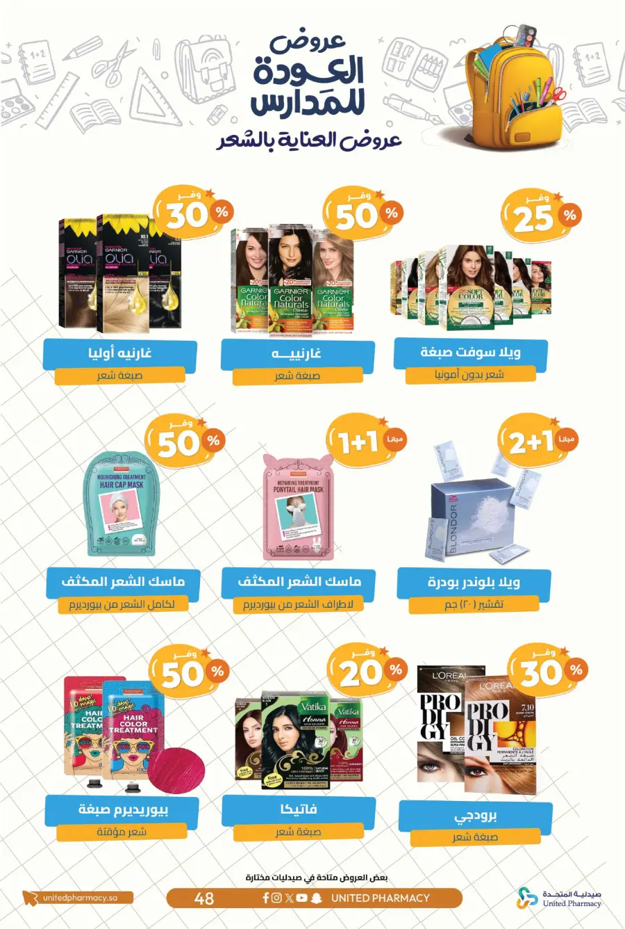 Back to School Offers – Save Up to 55% In United Pharmacy undefined