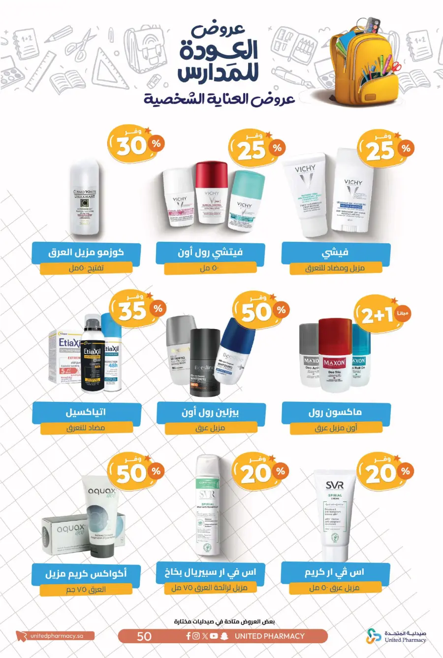 Back to School Offers – Save Up to 55% In United Pharmacy undefined
