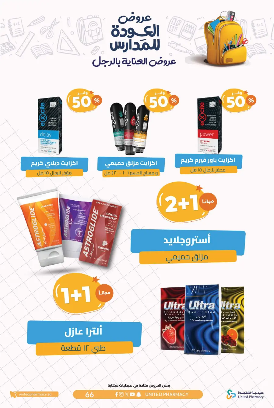 Back to School Offers – Save Up to 55% In United Pharmacy undefined