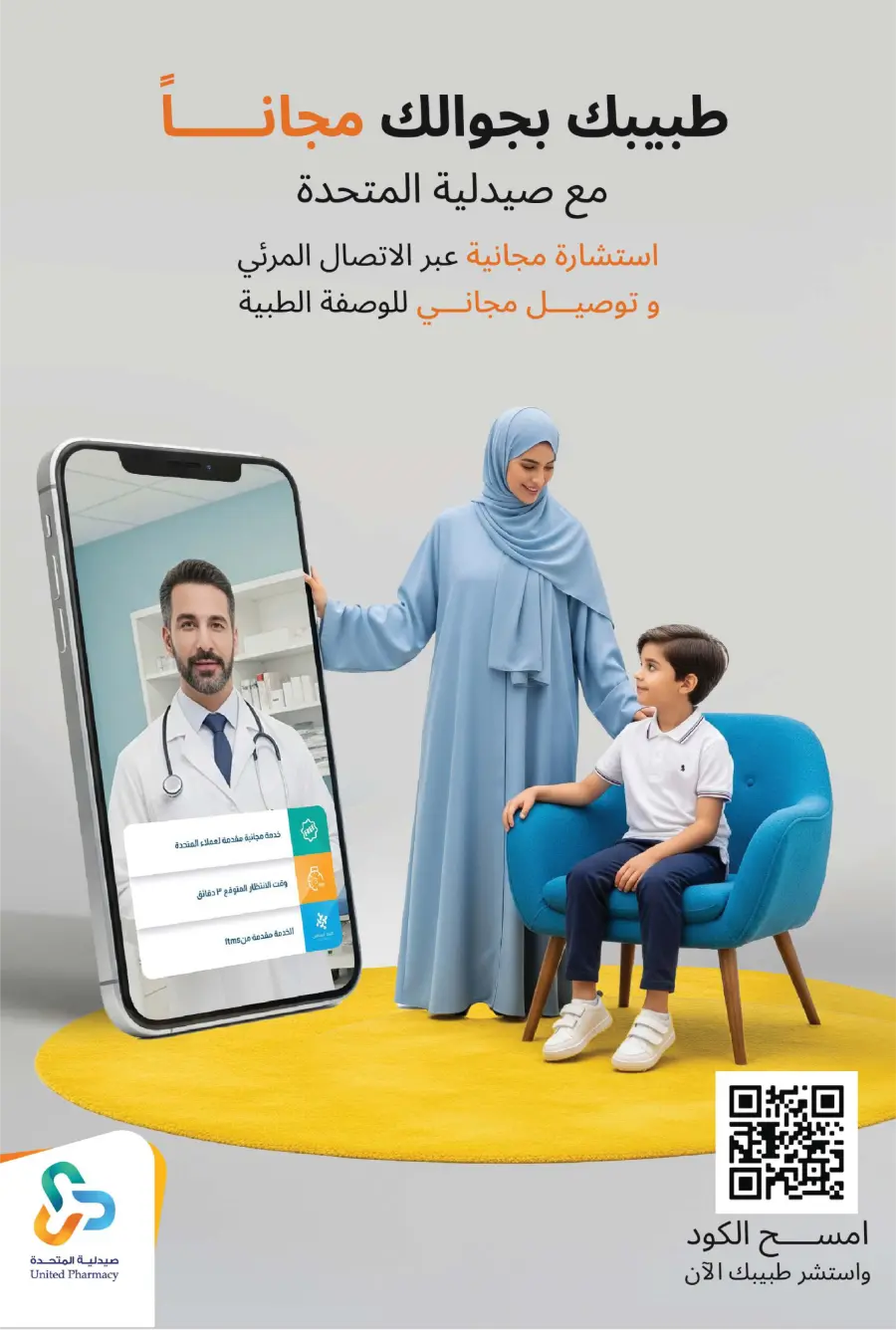 Back to School Offers – Save Up to 55% In United Pharmacy undefined