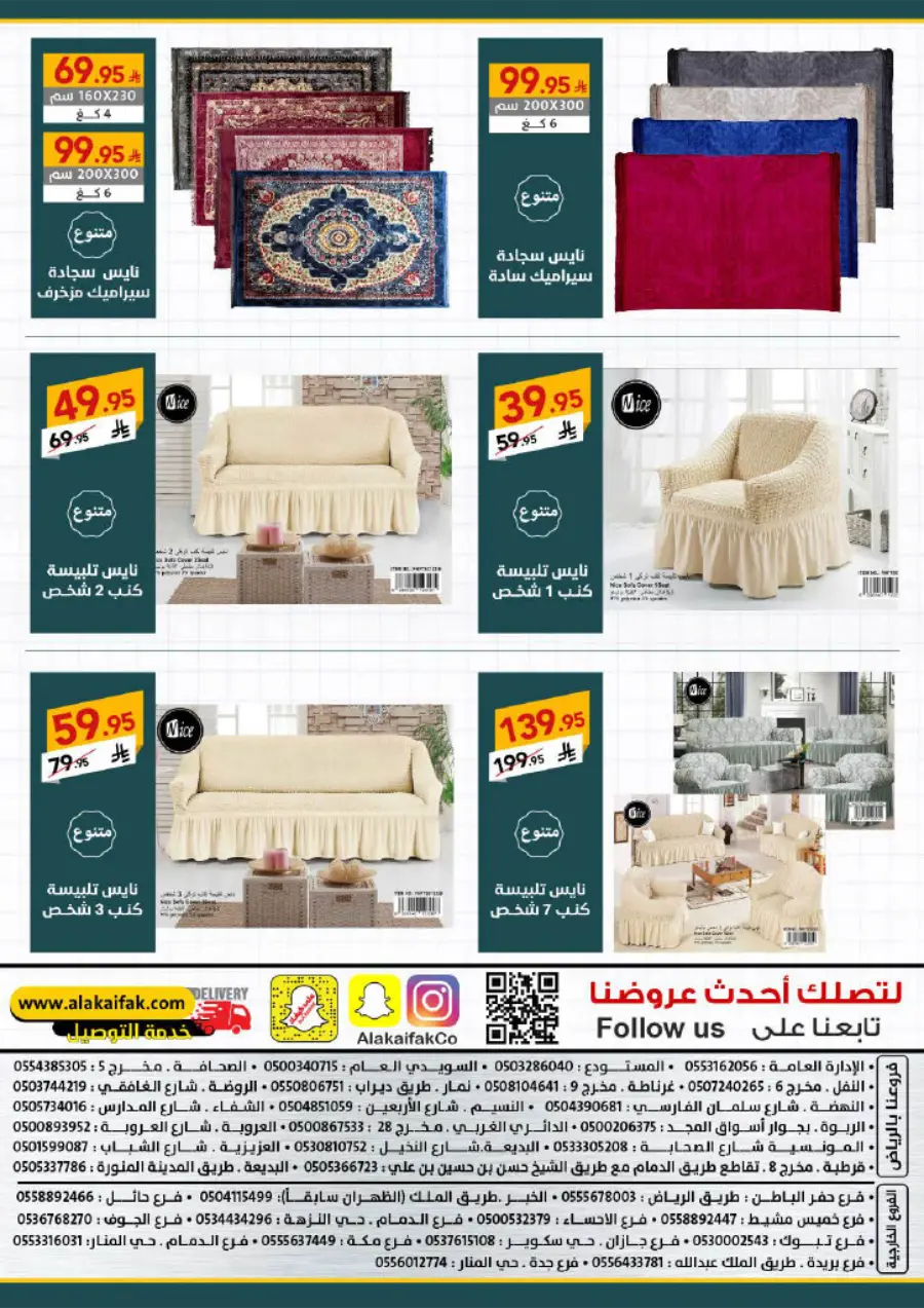 Back to School Offers – Best Deals & Discounts In Ala Kaifak undefined