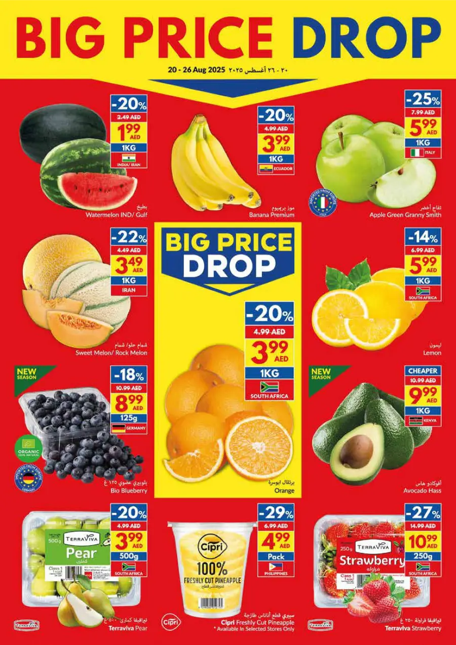 Big Price Drop – Unbeatable Weekly Deals In VIVA Supermarket Abu Dhabi