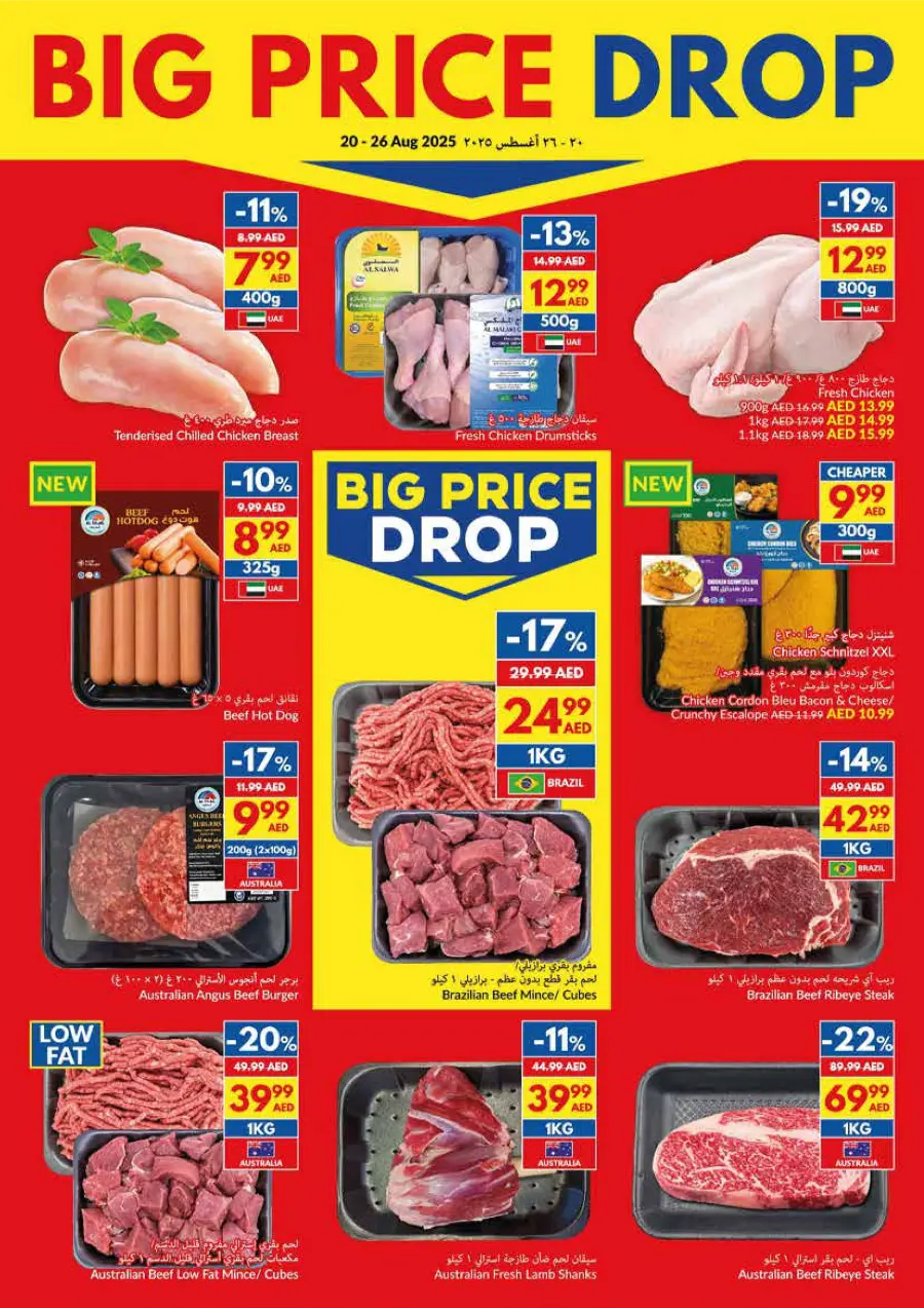 Big Price Drop – Unbeatable Weekly Deals In VIVA Supermarket Abu Dhabi