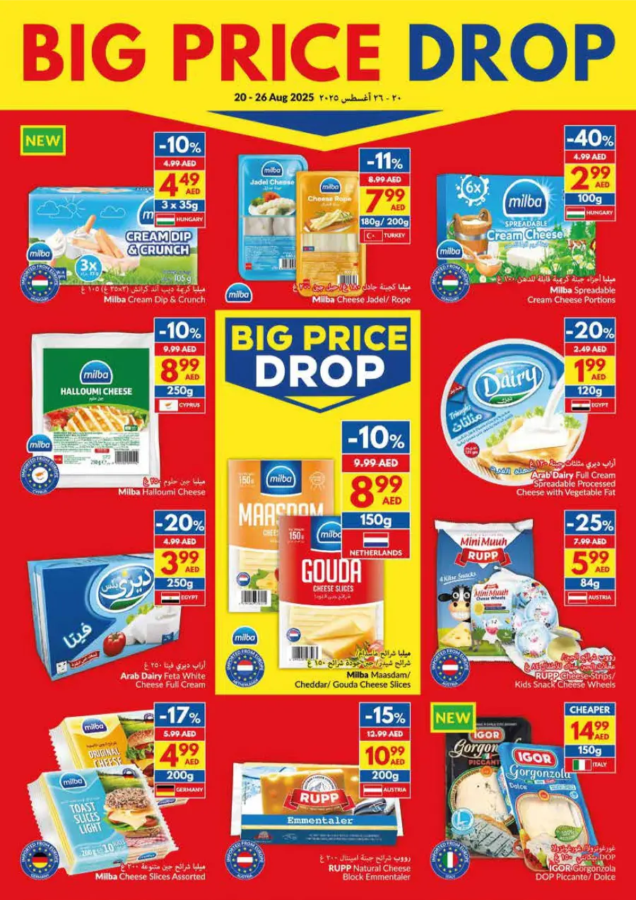Big Price Drop – Unbeatable Weekly Deals In VIVA Supermarket Abu Dhabi