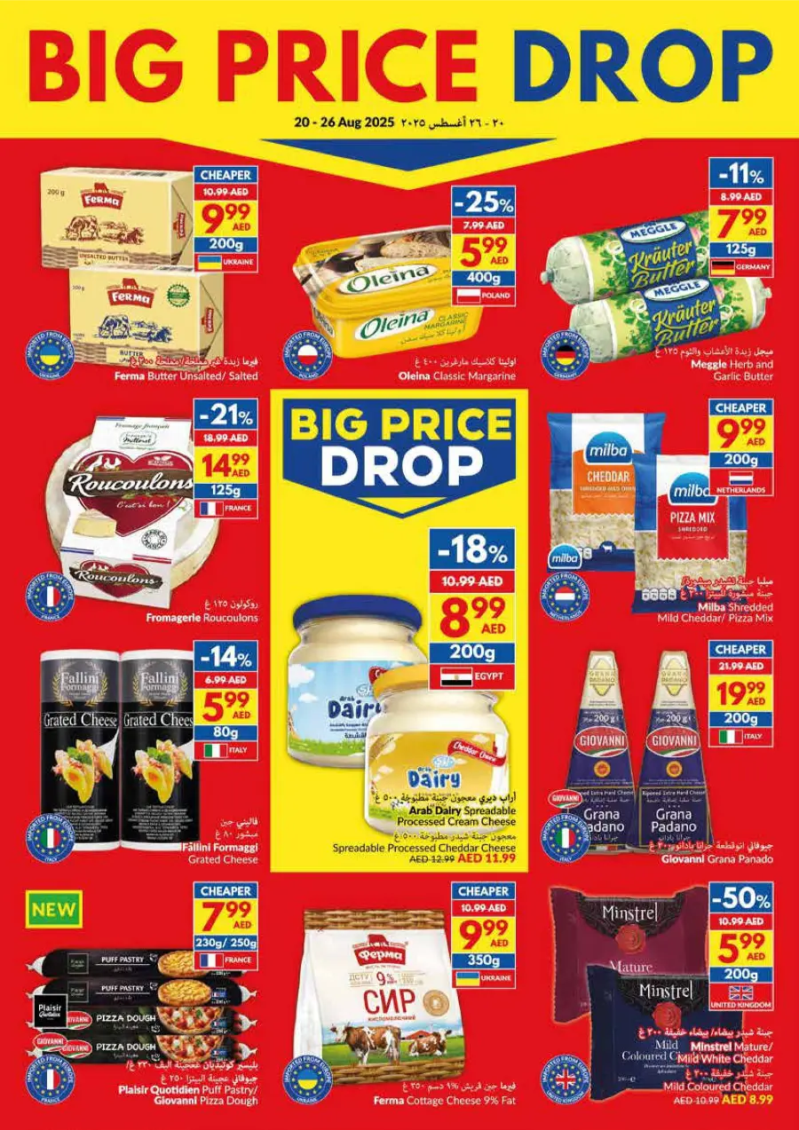 Big Price Drop – Unbeatable Weekly Deals In VIVA Supermarket Abu Dhabi