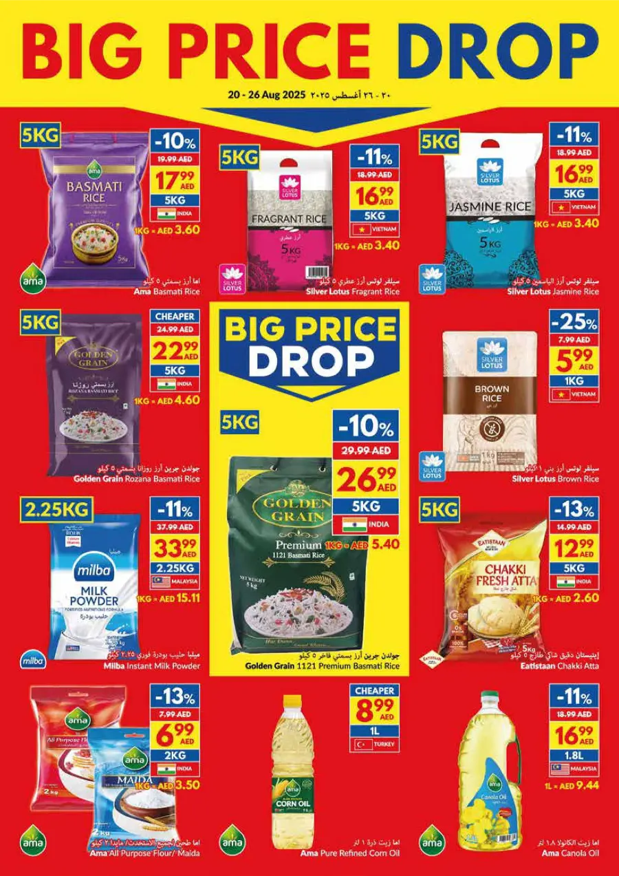 Big Price Drop – Unbeatable Weekly Deals In VIVA Supermarket Abu Dhabi