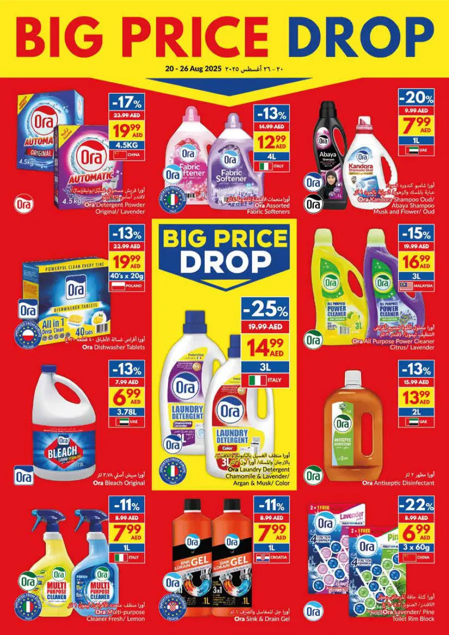 Big Price Drop – Unbeatable Weekly Deals In VIVA Supermarket Abu Dhabi