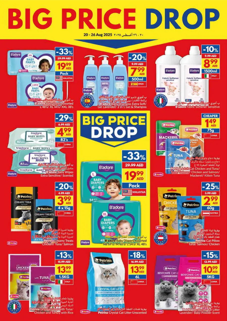 Big Price Drop – Unbeatable Weekly Deals In VIVA Supermarket Abu Dhabi