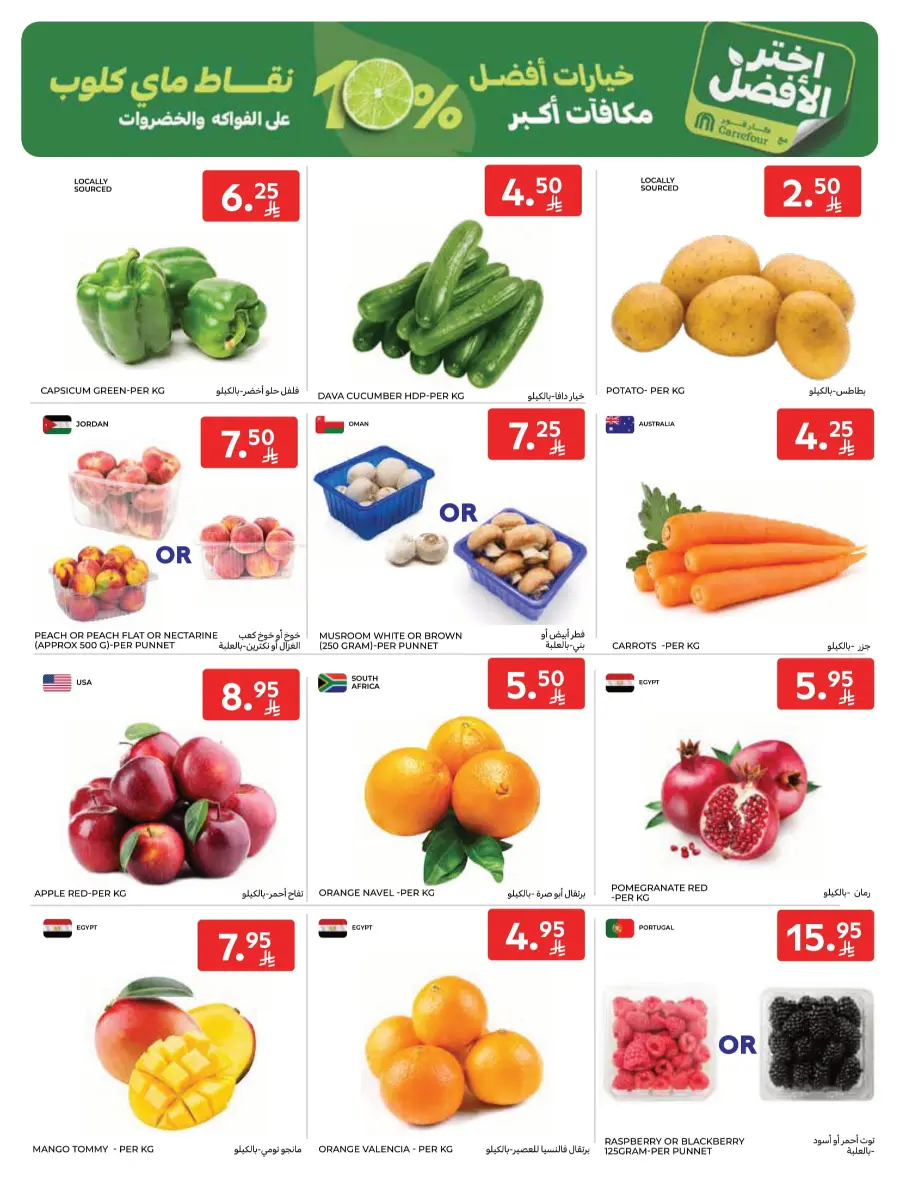 Mega offer In Carrefour undefined