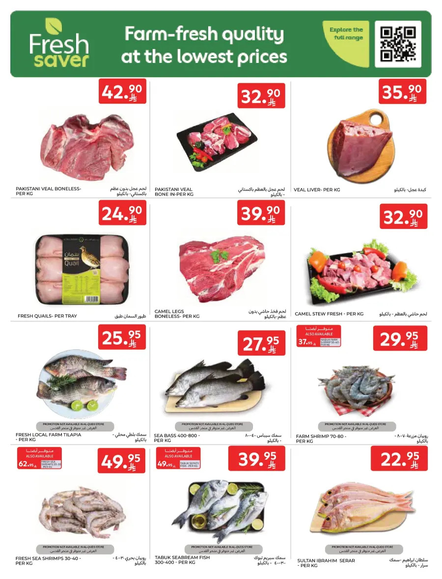 Mega offer In Carrefour undefined