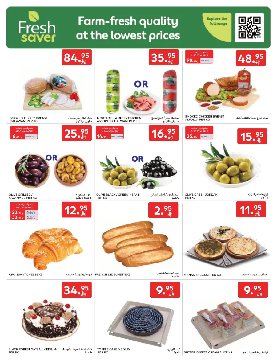 Mega offer In Carrefour undefined