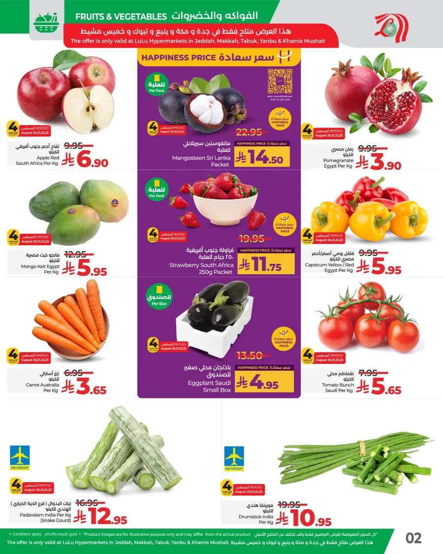 Fresh Deals In Lulu Hypermarket undefined