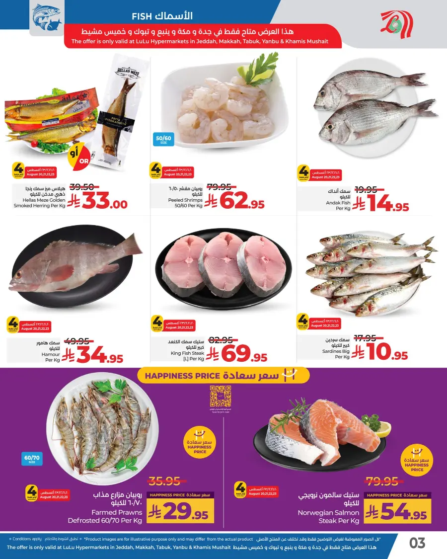 Fresh Deals In Lulu Hypermarket undefined