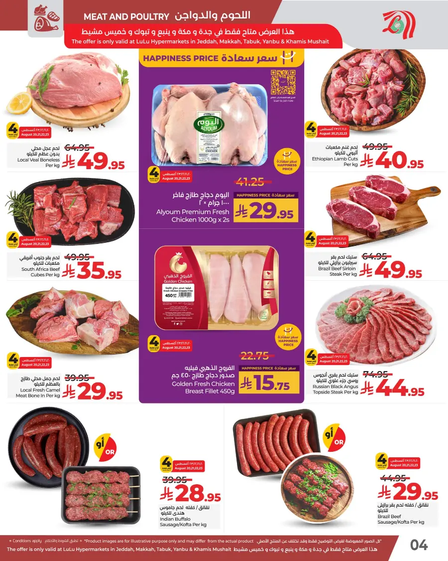Fresh Deals In Lulu Hypermarket undefined