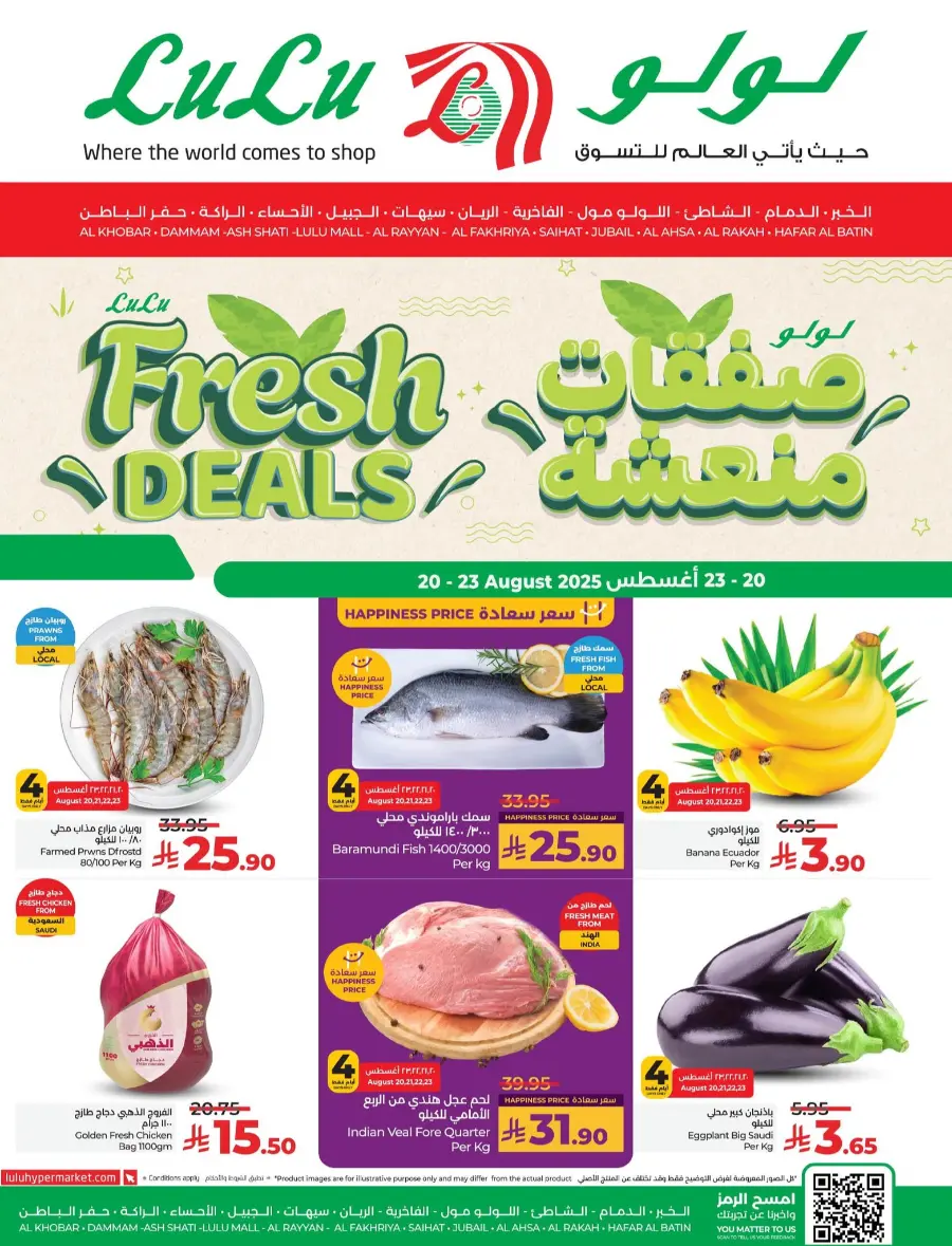 Fresh Deal In Lulu Hypermarket undefined