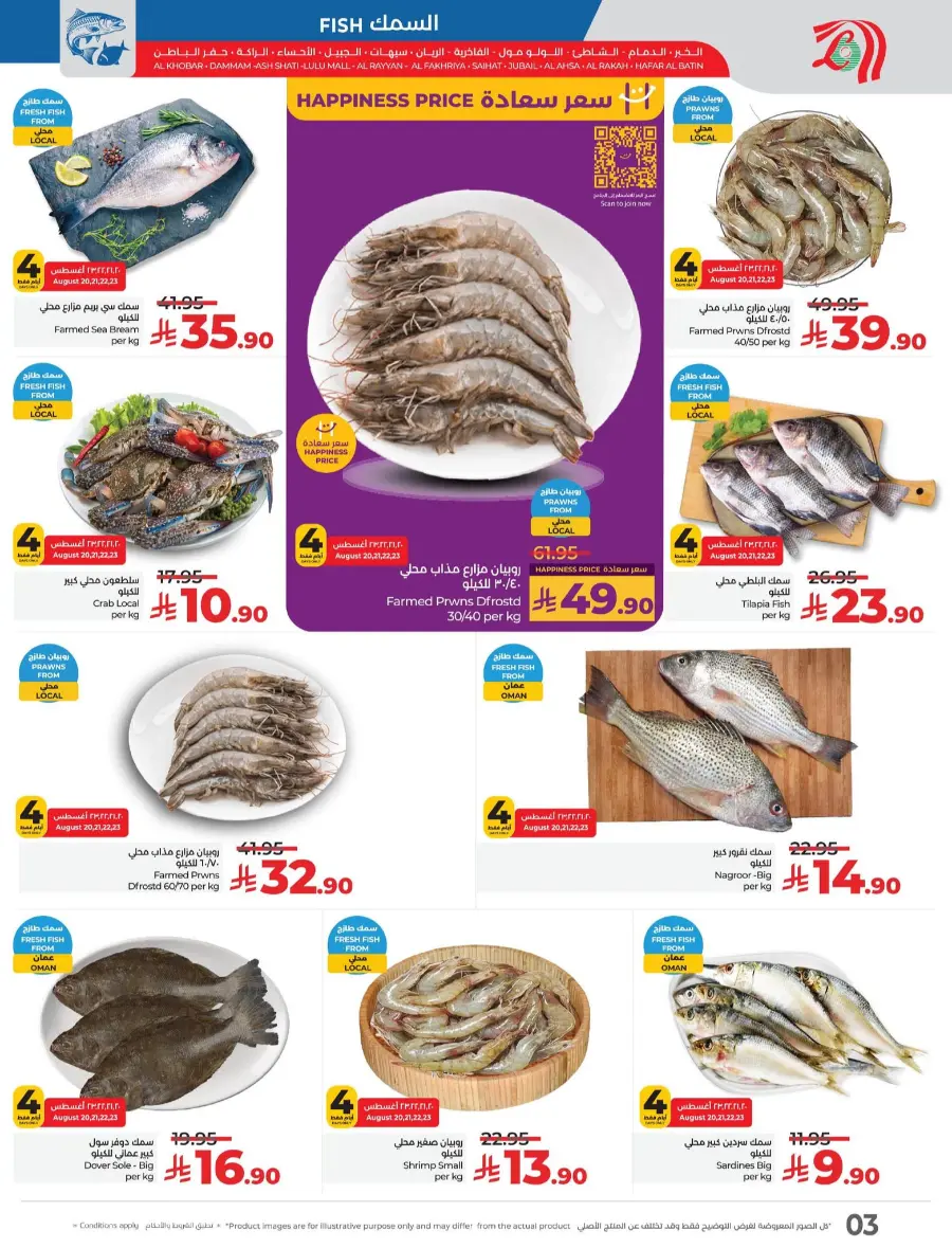 Fresh Deal In Lulu Hypermarket undefined