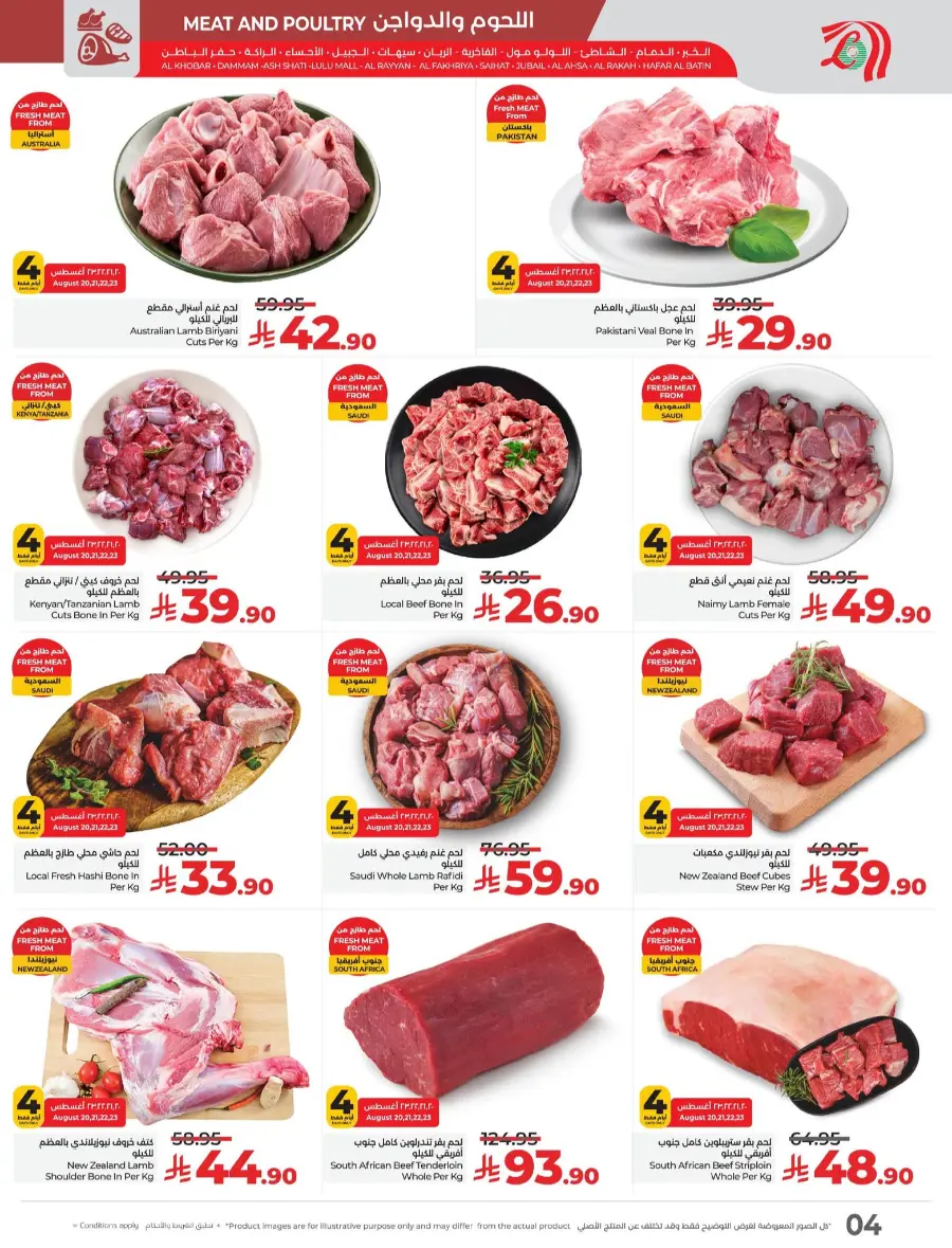 Fresh Deal In Lulu Hypermarket undefined