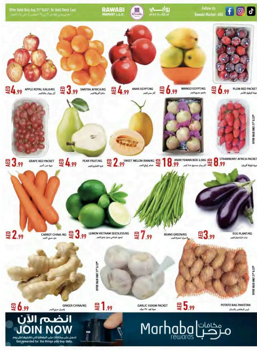 Awessome Deals In Rawabi Market Sharjah / Ajman