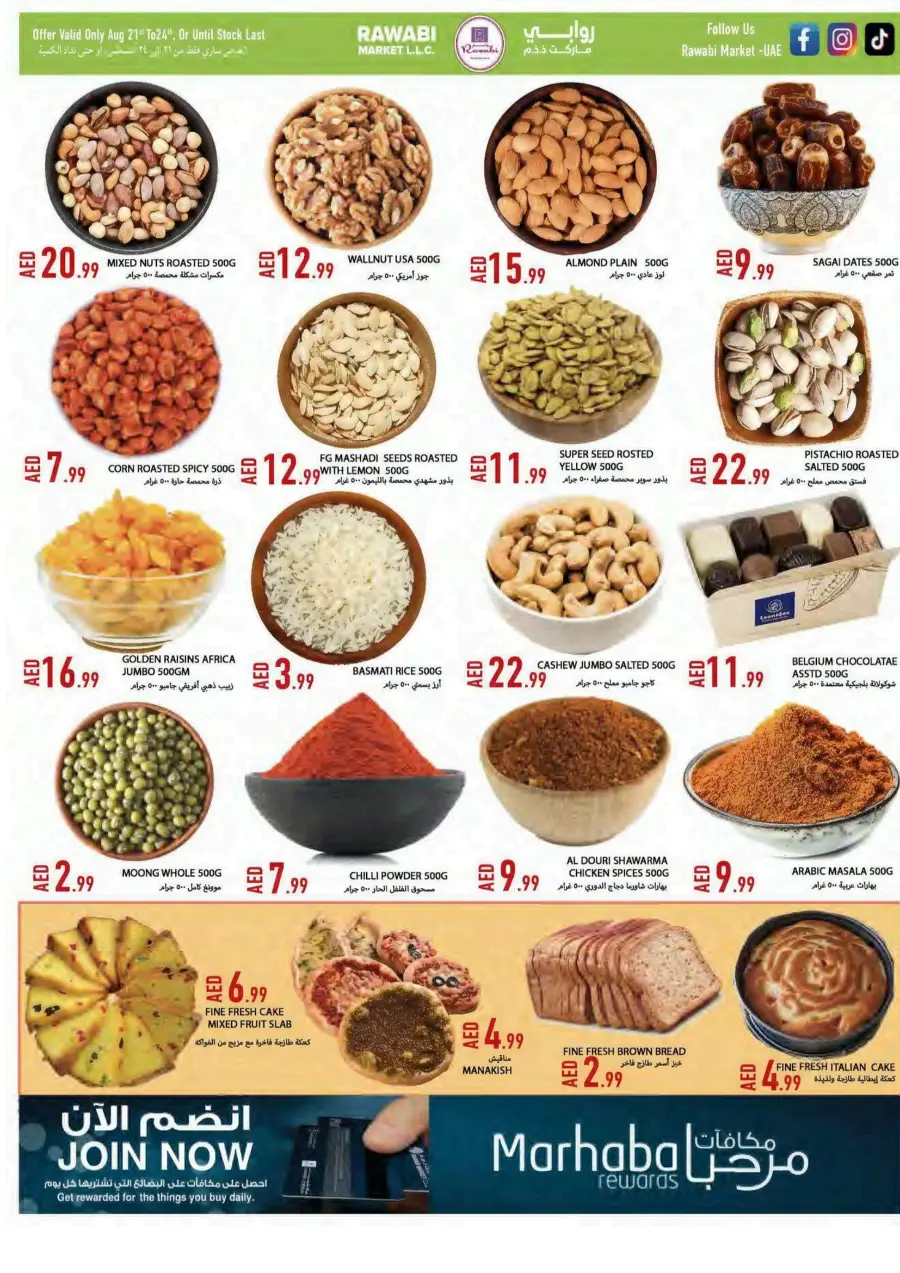 Awessome Deals In Rawabi Market Sharjah / Ajman
