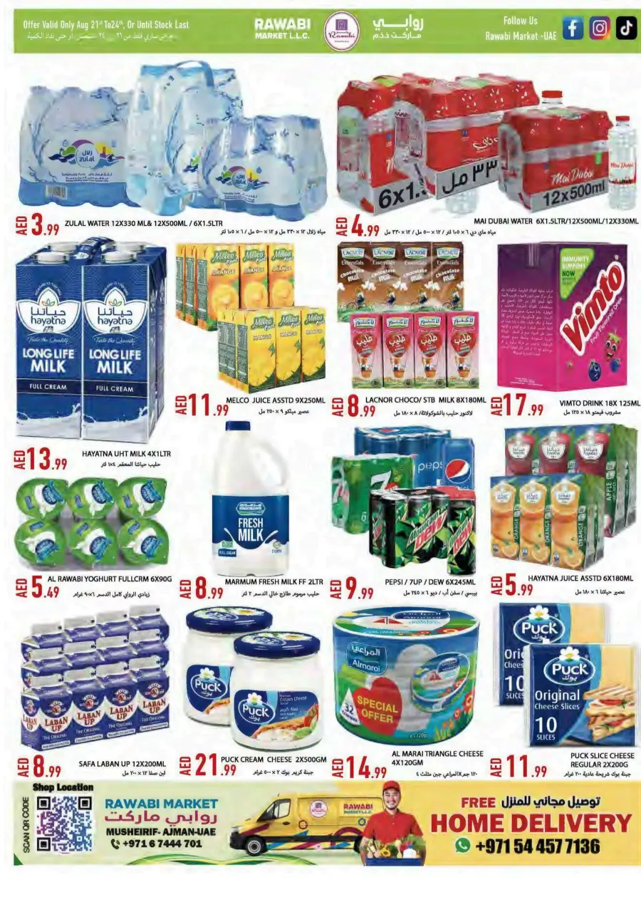 Awessome Deals In Rawabi Market Sharjah / Ajman