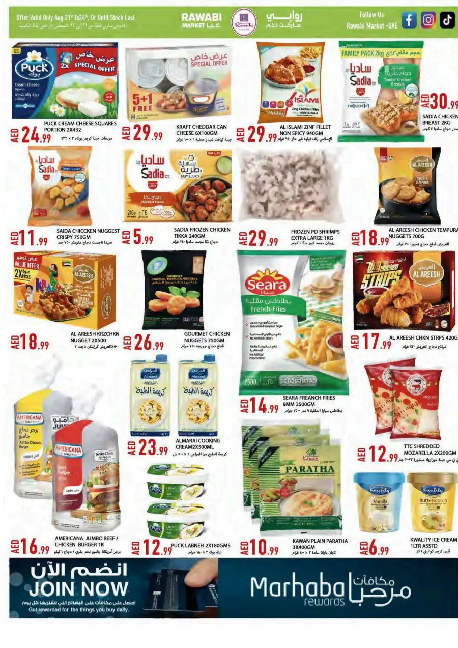 Awessome Deals In Rawabi Market Sharjah / Ajman