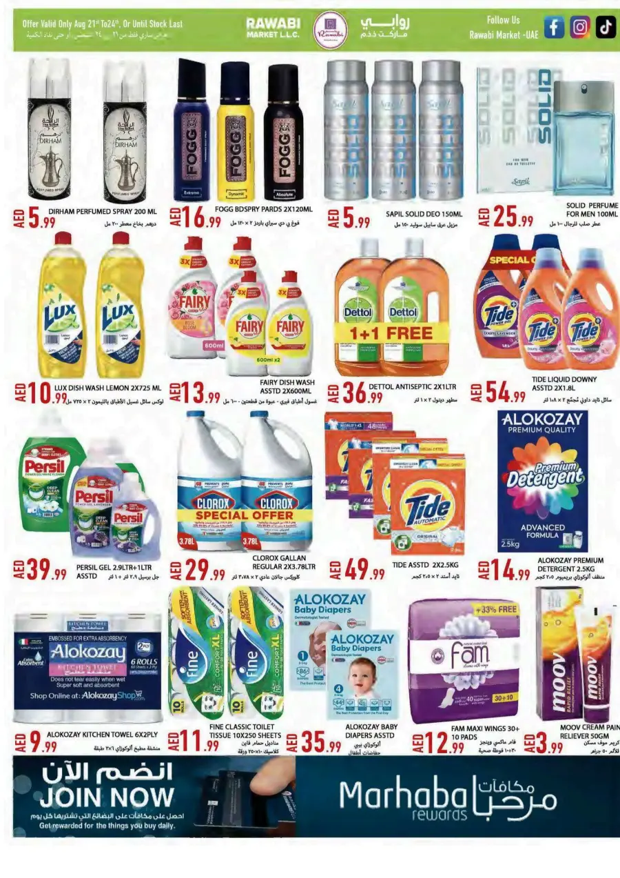 Awessome Deals In Rawabi Market Sharjah / Ajman