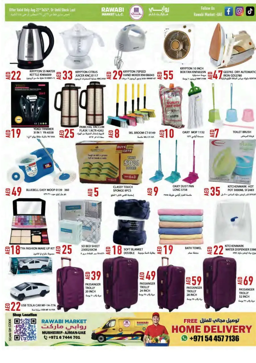 Awessome Deals In Rawabi Market Sharjah / Ajman