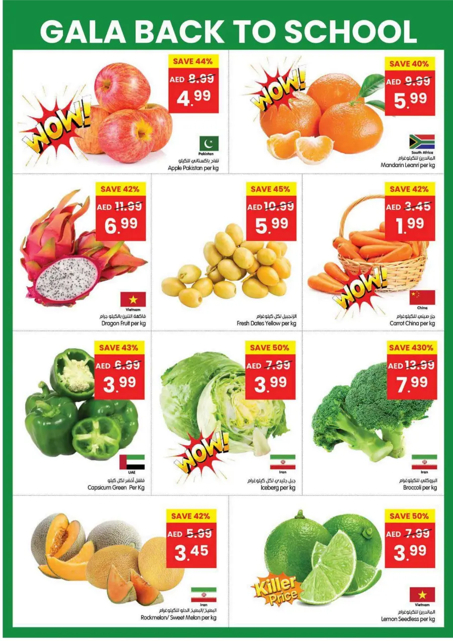 Back to School Deals – Big Savings on Essentials In Gala Supermarkets Sharjah / Ajman