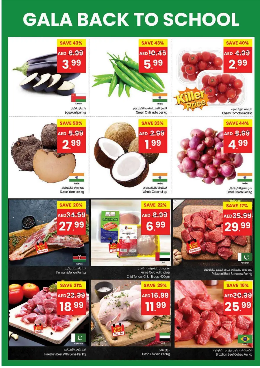 Back to School Deals – Big Savings on Essentials In Gala Supermarkets Sharjah / Ajman