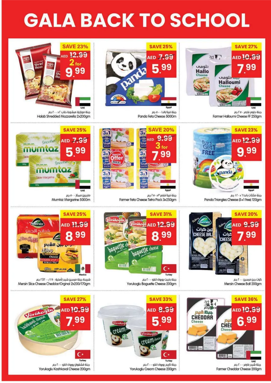 Back to School Deals – Big Savings on Essentials In Gala Supermarkets Sharjah / Ajman