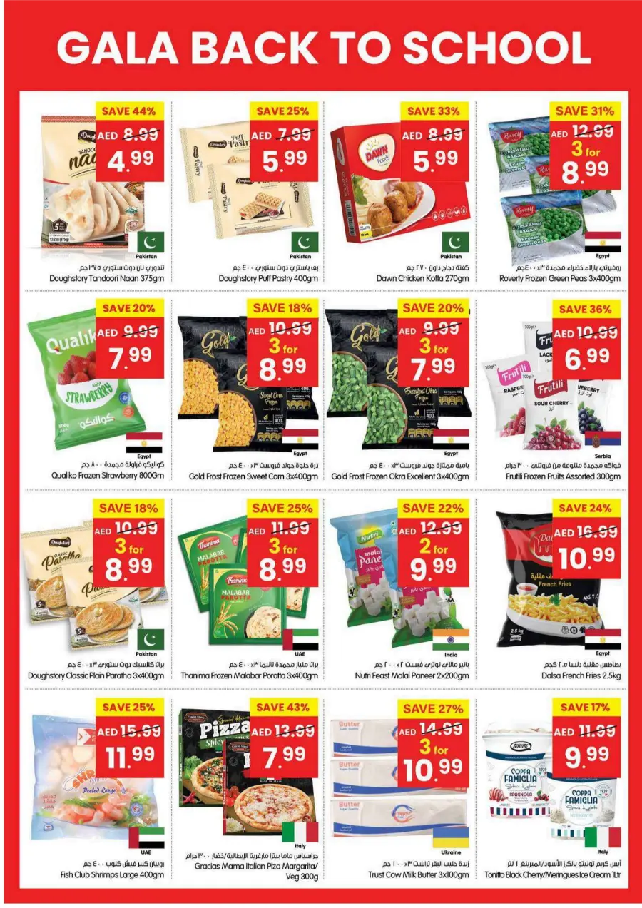 Back to School Deals – Big Savings on Essentials In Gala Supermarkets Sharjah / Ajman