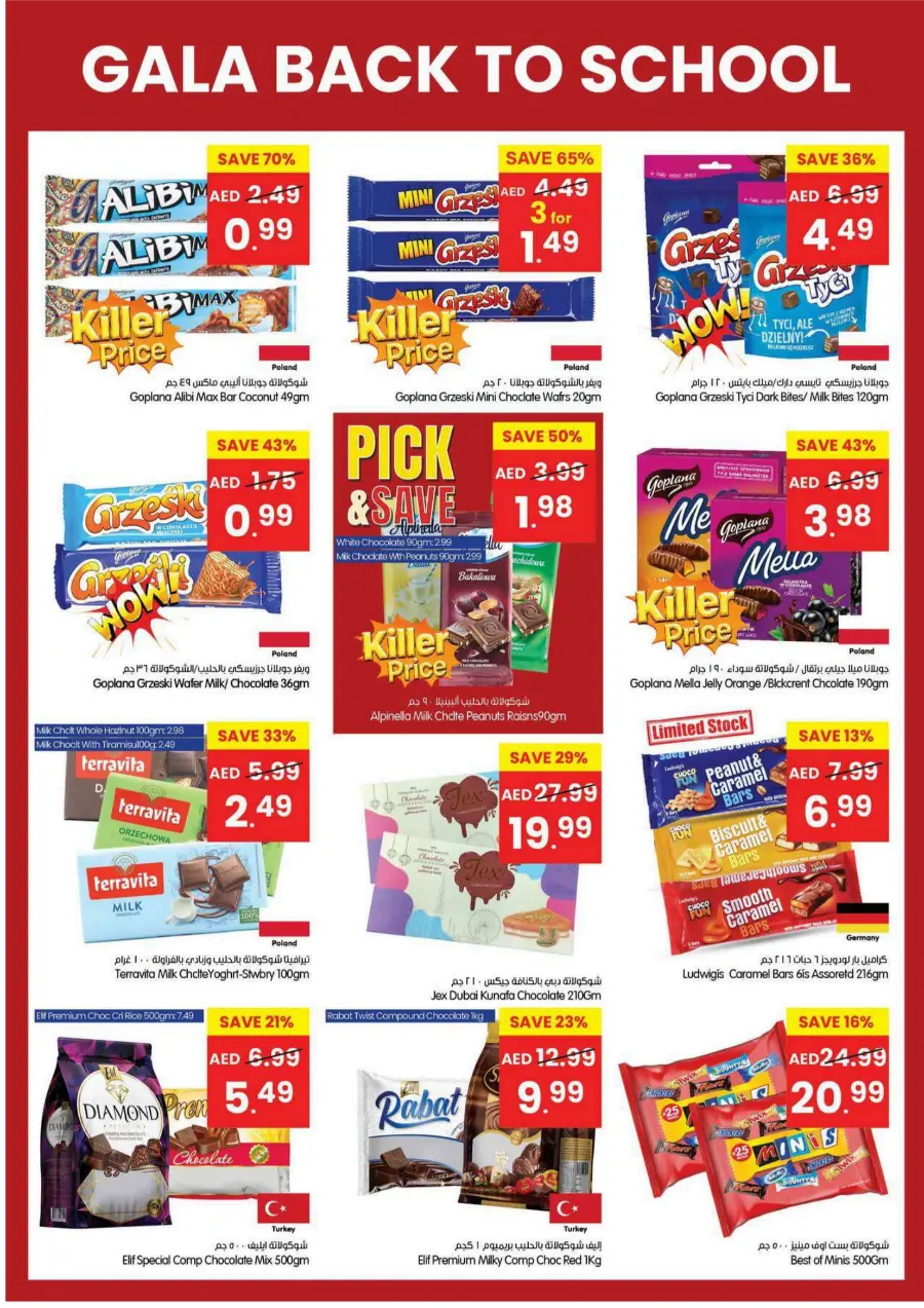 Back to School Deals – Big Savings on Essentials In Gala Supermarkets Sharjah / Ajman