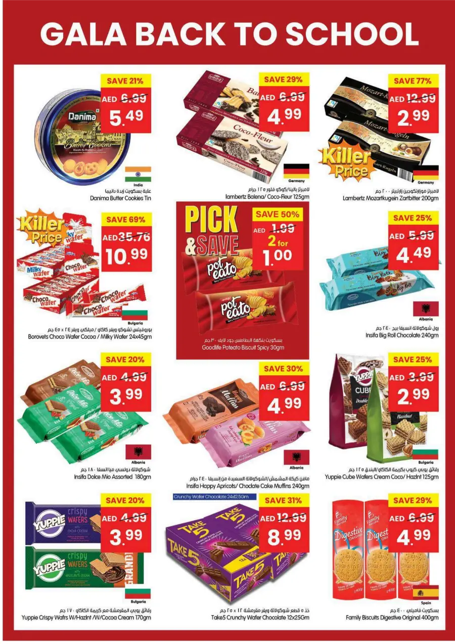 Back to School Deals – Big Savings on Essentials In Gala Supermarkets Sharjah / Ajman