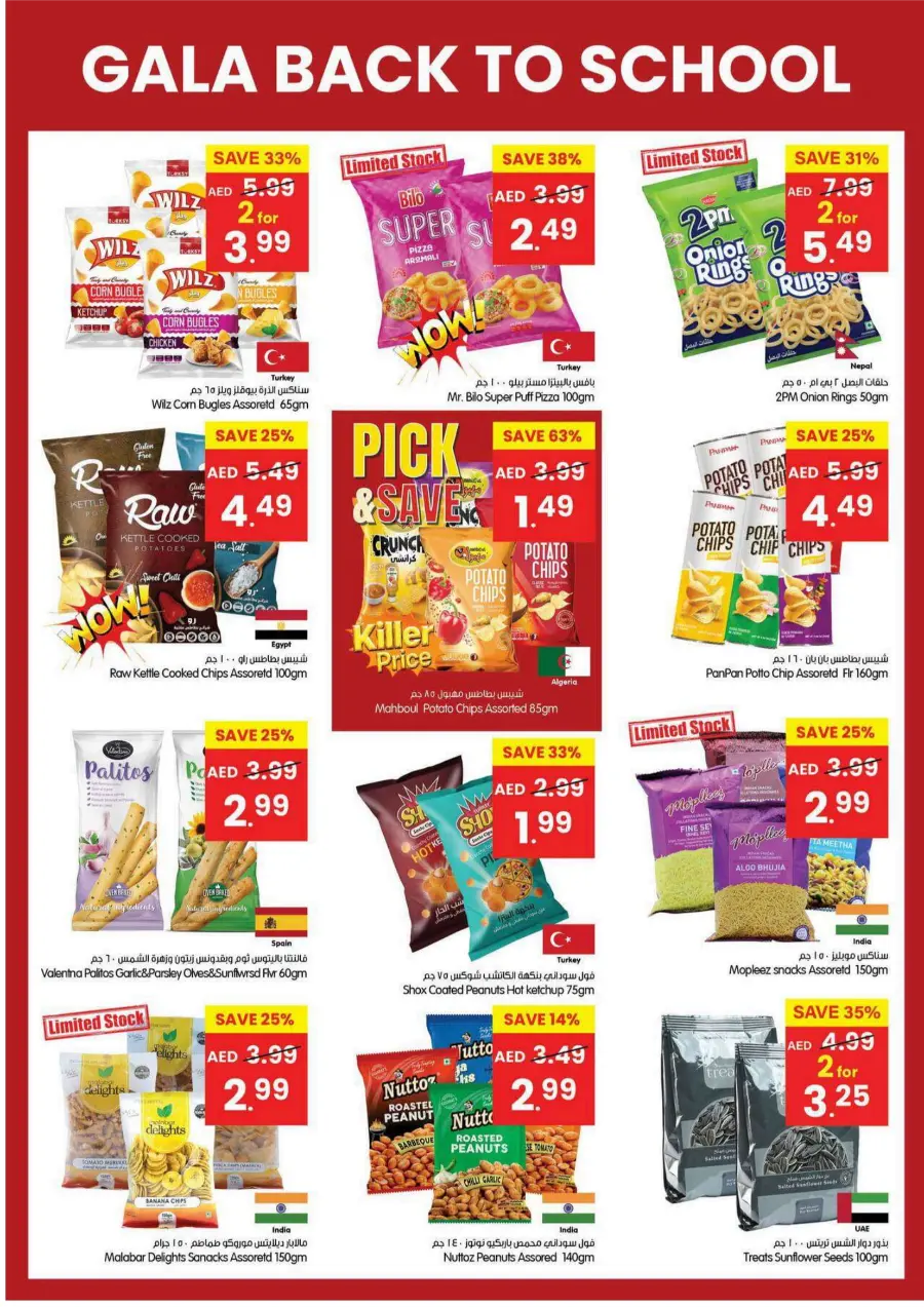 Back to School Deals – Big Savings on Essentials In Gala Supermarkets Sharjah / Ajman